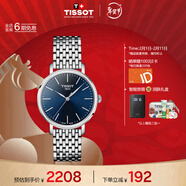 天梭（TISSOT）手表 魅時(shí)系列女表 瑞士石英女士鋼帶腕表商務(wù)表新年禮物