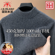 國際米瀾高端特級羊絨衫男100%純山羊絨秋冬新款加厚半高領(lǐng)保暖羊絨毛衣男 中灰【鄂爾多斯產(chǎn)/精紡山羊絨】 不起球/不掉色 XL 推薦【130-155斤】
