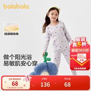 巴拉巴拉兒童秋衣秋褲套裝男童保暖內衣秋冬寶寶女童打底睡衣208424169006