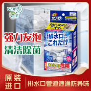 花王（KAO）下水道除臭劑120g 浴室廚房排水口管道疏通去除異味防小飛蟲(chóng)神器