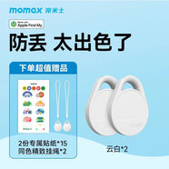 摩米士（MOMAX）AirTag蘋(píng)果認證定位追蹤器防丟器全球查找適用iPhone手機兒童老人寵物鑰匙行李箱背包【兩件裝】