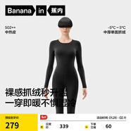 蕉內熱皮502++男女士保暖內衣套裝7A抗菌加厚秋衣秋褲秋冬季打底衫 【女】黑色 L