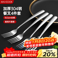 美廚（MAXCOOK）304不銹鋼叉子 餐叉水果叉餐具套裝甜品湯勺攪拌勺 4件套MCGC4513