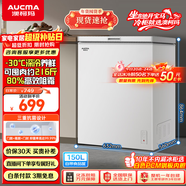 澳柯瑪（AUCMA）150升單溫冷柜家用減霜小冰柜冷藏柜冷凍柜小型冷柜臥式頂開(kāi)門(mén)冰箱一級能效 BC/BD-150HY 以舊換新