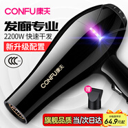 康夫（CONFU）電吹風(fēng)機家用大功率2200W冷熱風(fēng)專(zhuān)業(yè)發(fā)廊級理發(fā)店恒溫吹風(fēng)筒機KF-8953 【家用發(fā)廊】大風(fēng)力速干專(zhuān)業(yè)款 黑金