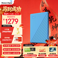西部數據（WD）移動(dòng)硬盤(pán)5TB USB3.0 My Passport隨行版2.5英寸 藍 機械硬盤(pán) 筆記本電腦外接 大容量加密 家庭存儲