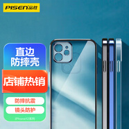 品勝 適用蘋(píng)果12手機殼 6.1英寸防摔電鍍保護殼iphone12保護套防摔抗指紋電鍍邊框手機套軟殼 藍色