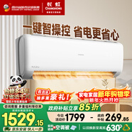 長(cháng)虹空調熊貓懶大1匹新一級國家補貼以舊換新省電冷暖純銅管掛機臥室KFR-26GW/ZDCSW1+R1(SE) 十年包修