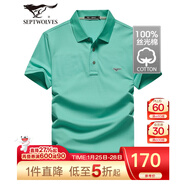 七匹狼短袖T恤男夏季純色純棉Polo保羅衫男裝絲光棉商務(wù)休閑翻領(lǐng)短T上衣 207(果綠) M 165/84A