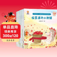 學(xué)會(huì )管自己—兒童自律能力培養系列故事繪本(中國環(huán)境標志產(chǎn)品 綠色印刷) 暑假作業(yè) 一升二暑假銜接 小升初暑假銜接