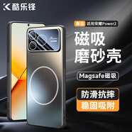 酷樂(lè )鋒【強磁磨砂】適用榮耀power2手機殼honor power2保護套magsafe磁吸磨砂充電鏡頭全包鏡頭防摔男女