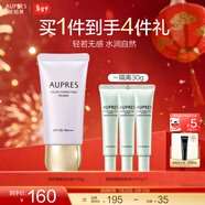 歐珀萊（AUPRES）新年禮物PA+++ 妝前乳隔離霜防曬多效合一養膚遮瑕清爽 輕透 調色隔離妝前液 VI30g