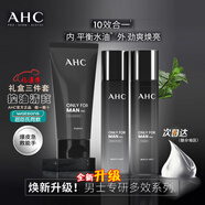 AHC韓國進(jìn)口愛(ài)和純男士專(zhuān)研多效護膚三件套潔面水乳面霜控油補水保濕 AHC男士專(zhuān)研多效護膚三件套裝380ml(新款)