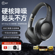 iKF King S 2.0【APP多檔降噪】主動(dòng)降噪頭戴式耳機 金標無(wú)線(xiàn)藍牙耳機帶麥克風(fēng)游戲fps電競有線(xiàn)電腦 升級2.0進(jìn)階版-雅典黑-Hires金標 標配  支持APP