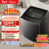 小天鵝（LittleSwan）波輪洗衣機全自動(dòng)家用 15KG超大容量 TB15-1808T 免清洗不臟桶 健康除螨 以舊換新