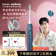 飛利浦（PHILIPS）【李佳琦同款】鉆石智能語(yǔ)音導航電動(dòng)牙刷 AI智能化 情人節送情侶男生/女友 力度/漏刷提示HX5681
