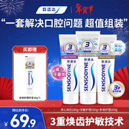 舒適達美白抗敏防蛀護齦成人牙膏330g含氟 新舊包裝隨機發(fā) 自營(yíng)京東