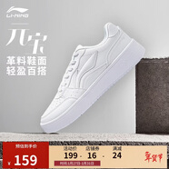 李寧元寶丨板鞋男子春夏透氣柔軟舒適小白鞋經(jīng)典休閑鞋AGCT339
