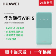 華為隨身wifi3Pro2025新款移動(dòng)無(wú)線(xiàn)網(wǎng)絡(luò )wifi全國流量網(wǎng)卡筆記本上網(wǎng)卡4g熱點(diǎn)全網(wǎng)通免插卡便攜車(chē)載戶(hù)外 【提速版】華為隨身WiFi5 煙青色 單設備【標準配置】