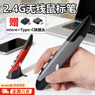 邦帛世2.4G無(wú)線(xiàn)鼠標筆個(gè)性創(chuàng  )意立式筆形鼠標電腦手寫(xiě)筆掌上鼠標商務(wù)禮品會(huì )議翻頁(yè)筆外設筆記本電腦臺式機 2.4G無(wú)線(xiàn)鼠標筆-灰色 【送USB轉安卓口/Type-C轉接頭】