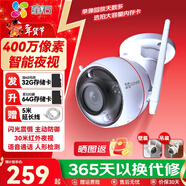螢石 攝像頭C3W全彩版家用無(wú)線(xiàn)200萬(wàn)超清室外戶(hù)外防水高清wifi監控器語(yǔ)音對講手機遠程 C3W-400萬(wàn)（對講版/拾音版混發(fā)） 4mm