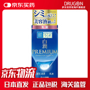肌研極潤系列保濕面霜/化妝水/乳液 透明質(zhì)酸玻尿酸高滲透保濕 白潤優(yōu)質(zhì)滲透美白乳液 140ml
