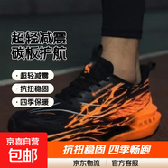 【高級碳板】赤兔9pro同款跑步鞋超輕便減震運動(dòng)跑鞋專(zhuān)業(yè)運動(dòng)鞋 赤兔9pro悟空【雙網(wǎng)系帶】C607 42 (260mm)