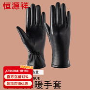 恒源祥秋冬季女士真皮手套防風(fēng)保暖山羊皮手套歐美開(kāi)車(chē)騎行加絨加長(cháng)手套 黑色 S