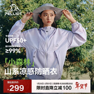 伯希和（Pelliot）[小森林]山系防曬衣男女防紫外線(xiàn)戶(hù)外皮膚衣夏外套 12421220紫XS