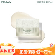 INCELLDERM韓國力曼伊秀美護膚品水精華面霜噴霧活妍專(zhuān)業(yè)修護套裝 活妍奇肌霜50ml