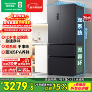 容聲513L法式多門(mén)冰箱pro款I(lǐng)DP主動(dòng)除菌雙系統雙循環(huán)一級能效風(fēng)冷無(wú)霜大容量BCD-513WD18MP國家補貼