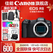 佳能r8 微單相機全畫(huà)幅專(zhuān)微 4K視頻EOSR8專(zhuān)業(yè)微單 EOS R8單包機身【不含鏡頭 建議選購套裝】 套餐一【入門(mén)配置含攝影包+0元升級128G儲卡】