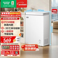 容聲（Ronshen）100L單溫家用冰柜微霜PCM抗菌內膽深冷鎖鮮一級能效節能冷柜BD/BC-100E10HNLAJ國家補貼