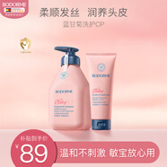 貝德美藍甘菊兒童洗發(fā)水護發(fā)素 3-4-6-12歲氨基酸無(wú)硅油男女孩520ml套裝