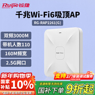 銳捷千兆WiFi6無(wú)線(xiàn)AP吸頂 RG-RAP2261(G) 雙頻3000M 160M頻寬 2.5G網(wǎng)口 高速穿墻企業(yè)級無(wú)線(xiàn)接入點(diǎn)
