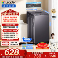 統帥（Leader）海爾出品 悅己波輪洗衣機 全自動(dòng)家用出租7.2公斤迷你小型 京東自營(yíng)以舊換新家電補貼XQBL72-M20D0