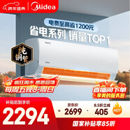 美的空調 酷省電 大1.5匹 新一級能效變頻臥室節能 純銅管 臥室空調掛機國家補貼KFR-35GW/N8KS1-1