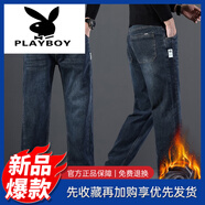 花花公子（PLAYBOY）高端加絨牛仔褲男秋冬款寬松直筒男褲2025新款冬季灰色休閑長(cháng)褲子 灰黑藍【加 絨加 厚】 42
