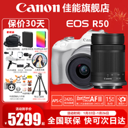 佳能（Canon）EOS R50 微單半畫(huà)幅相機 r50小巧便攜 Vlog拍攝直播相機 4K短視頻  學(xué)生微單相機 白色套機+RF-S55-210【超遠攝 雙鏡頭】 套餐五【256G高速卡~高容雙電池