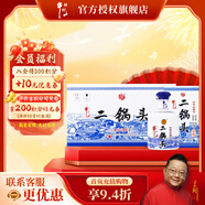 牛欄山白酒二鍋頭 珍品二十20 清香型禮盒裝 純糧口糧酒 年貨節送禮 42%vol 450mL 6瓶