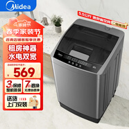 美的全自動(dòng)波輪洗衣機 8/9/10/12公斤KG 家用大容量租房神器 專(zhuān)業(yè)除螨健康免清洗 以舊換新 5.5公斤 波輪  迷你租房神器+水電雙寬