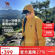 駱駝（CAMEL）三防沖鋒衣男女三合一外套戶(hù)外防風(fēng)防水進(jìn)藏旅游徒步登山服裝