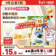 小鹿藍藍高鈣益生元0糖棒棒糖寶寶兒童糖果解饞零食棒棒糖/乳酸菌味/50g