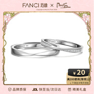范琦（Fanci）莫比烏斯戀愛(ài)頻率對戒相愛(ài)同頻情侶戒指情人節生日禮物送女友 莫比烏斯開(kāi)口【次日達】