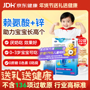 巨可生 賴(lài)氨葡鋅顆粒（無(wú)糖）16袋/盒*2盒 補充賴(lài)氨酸+鋅 鋅兒童補鋅 改善味覺(jué)促進(jìn)孩子生長(cháng)發(fā)育 年貨好物