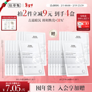 佰草集【2.0美白特證】新七白奶皮補水面膜祛斑黃提亮 男女貼片式6片