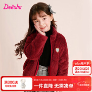 笛莎童裝女童上衣2025秋冬款中大童兒童女孩暖氧吧毛絨立領(lǐng)外套 酒紅 120