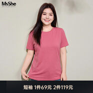 MsShe【天絲棉】大碼女裝2026款春裝胖mm長(cháng)袖T恤打底衫遮肚子上衣 圓領(lǐng)【短袖-羅紋】杜鵑粉色現貨 2XL