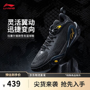 李寧拉塞爾1代DLO1 門(mén)徒丨籃球鞋男鞋輕量高回彈場(chǎng)地鞋ABPV009