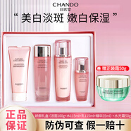 自然堂水乳套裝美白淡斑嬌顏嫩白補水保濕護膚品禮盒禮物 【禮盒裝】潔面+水+乳+精華（加贈保濕面霜50g）